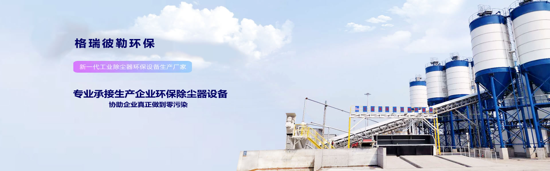 除尘器